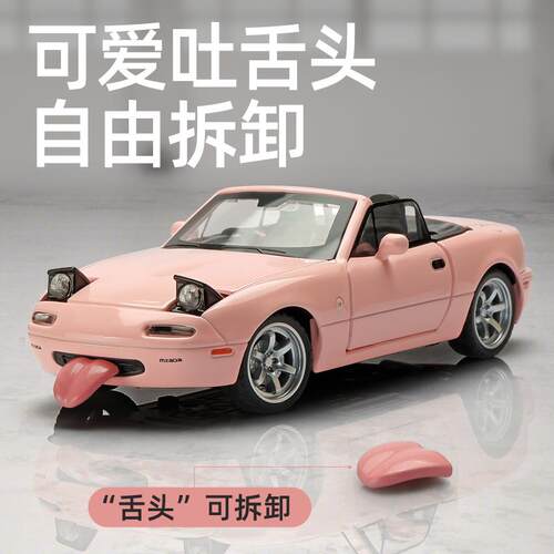 QGSO马自达MX5合金汽车模型可敞篷跑车玩具车小汽车男孩收藏
