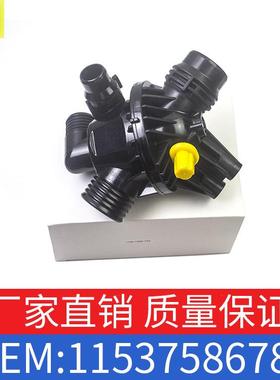 适用于宝马X3-11款F25节温器总成N52冷却器出水室OE11537586783