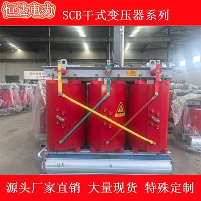 SCB14-1600KVA三相干式电力变压器1250KW2000KW2500KW1000KW铜芯