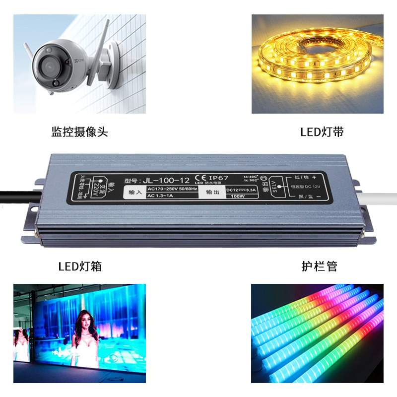 薄款A220V转DC12V100W监控灯条发光字门头广告数码管IP67节能电源