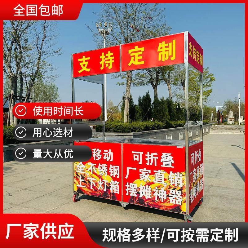 户外摆摊不锈钢折叠车带轮小推车简易移动地摊夜市便携餐车