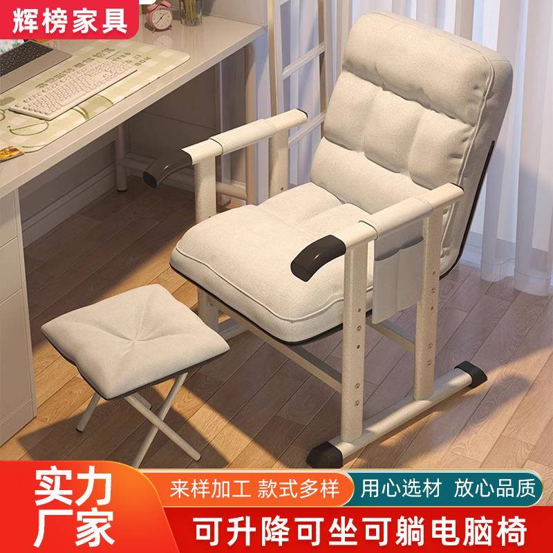 电脑椅电竞单人椅舒服久坐宿舍学生电脑椅懒人办公升降沙发座椅