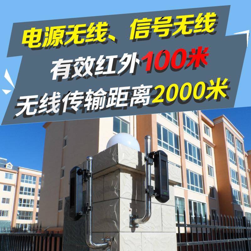黑铁砖3光束太阳能全无线红外对射周界围墙防盗室外防入侵报警器