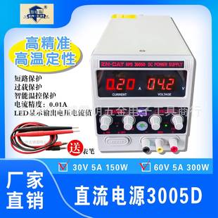 直流电源3005D数显直流稳压电源可调电源恒流源带毫安直流电源