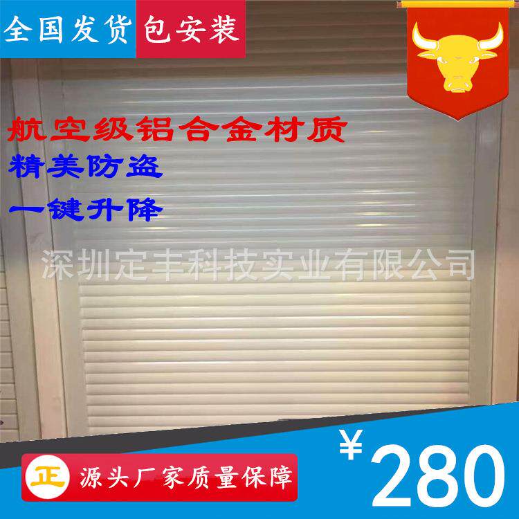 深圳钛铝合金白色烤漆电自动遥控车库快速卷帘闸门木纹电动门