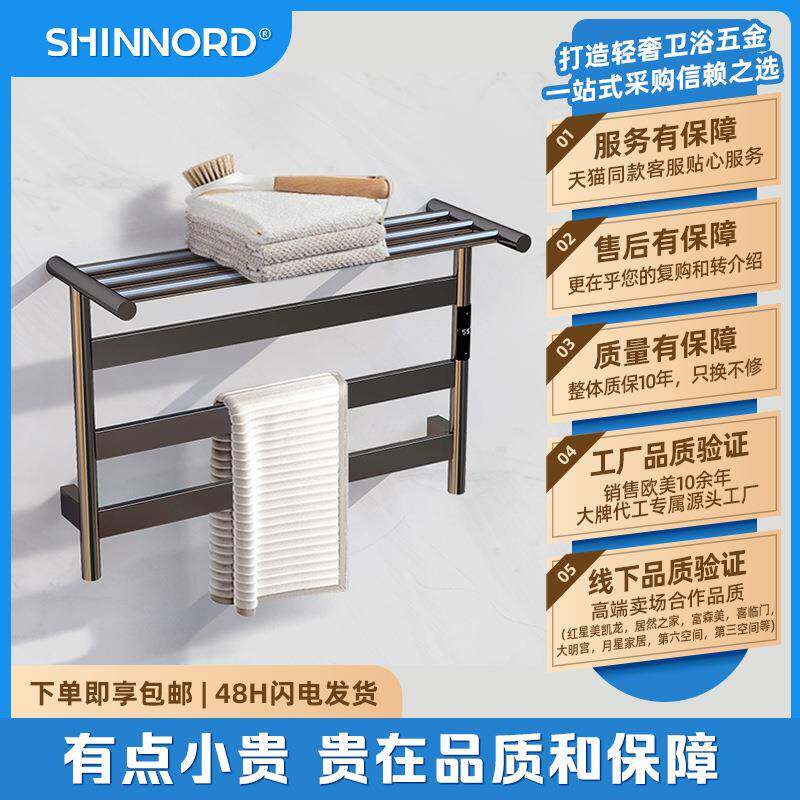 智能恒温电热毛巾架明装卫生间浴室浴巾烘干架挂杆置物架