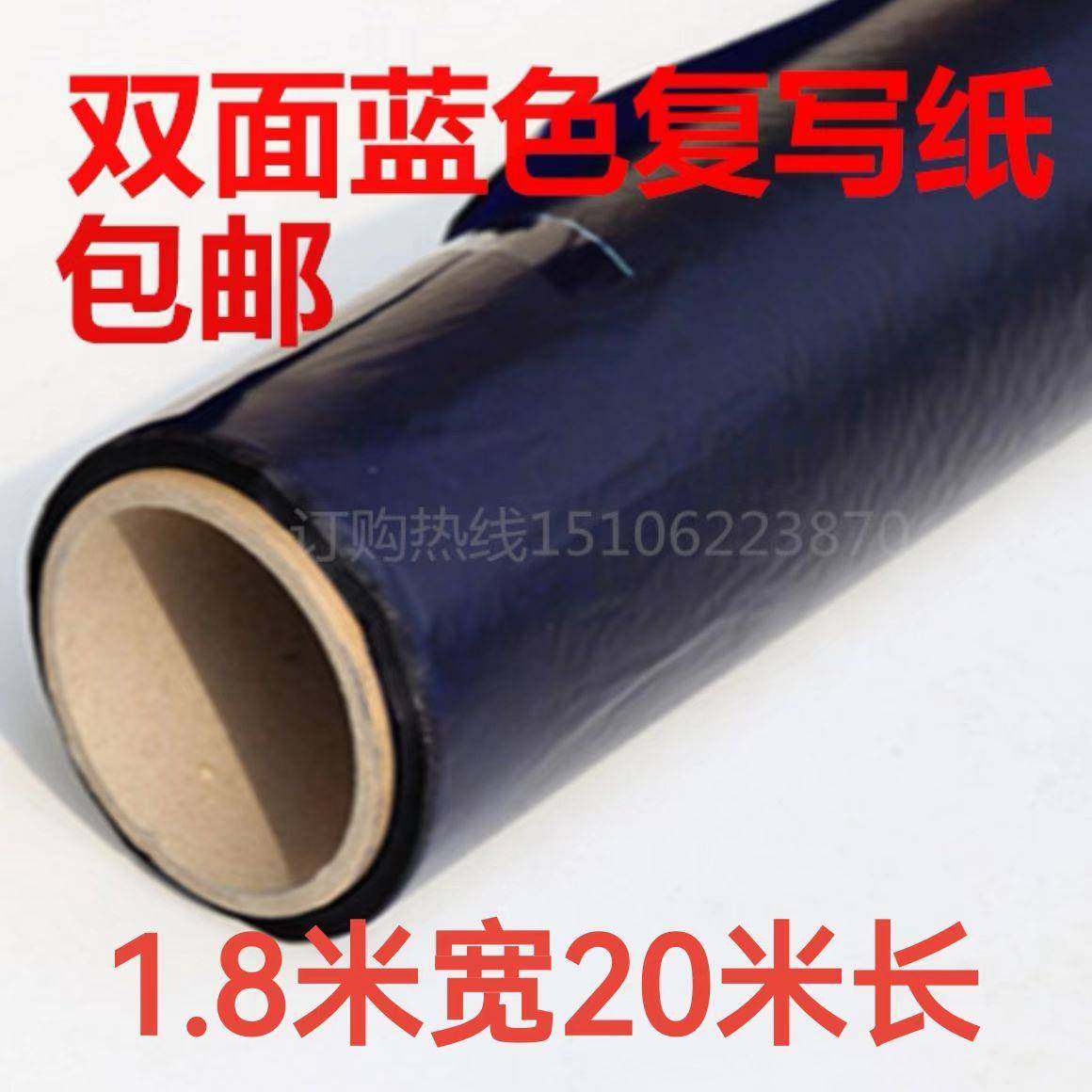 j8复印纸蓝色放样20复写纸米米8宽用纸双面纸裁剪服装服装1g3