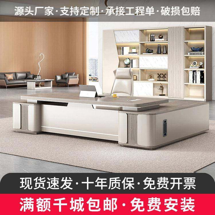 老板办公桌椅组合经理桌总裁桌办公家具大班台烤漆老板桌简约现代