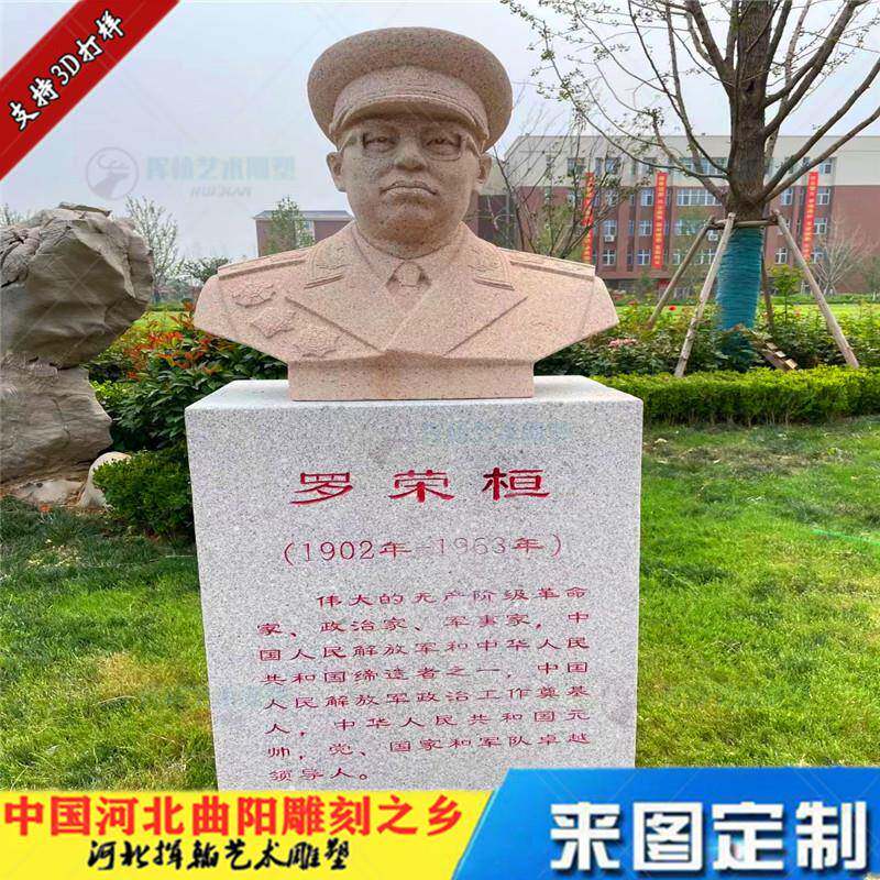 大理石校园文化主题花岗岩人物雕塑名人像展馆纪念博物馆石头胸像