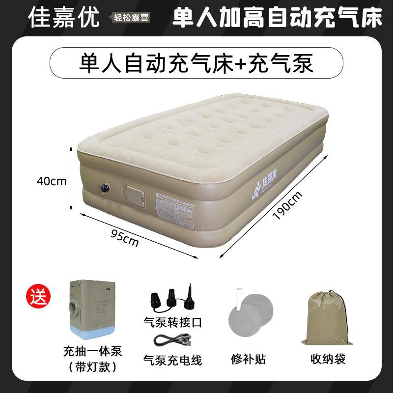 深圳充气床工厂全自动加高单人双人打地铺家用户外露营便携气垫床