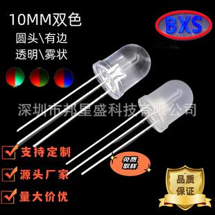 高亮F10MM圆头透明雾状直插LED灯珠红翠绿红蓝红普绿双色共阴共阳