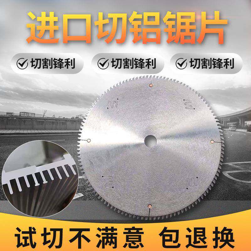 直销铝合金锯片10寸120齿锯铝切割片切割铝型材305密齿切割机