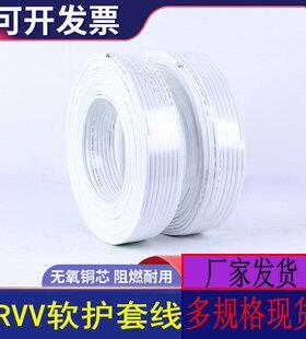 家用RVV护套线2*1.5/2.5/4平方白色软护套线双芯控制电缆电线