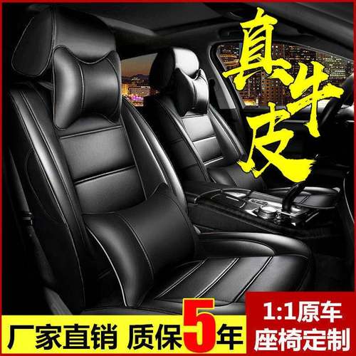 汽车座套真皮坐垫全包专用座垫新老款四季通用网红皮座椅套全包围