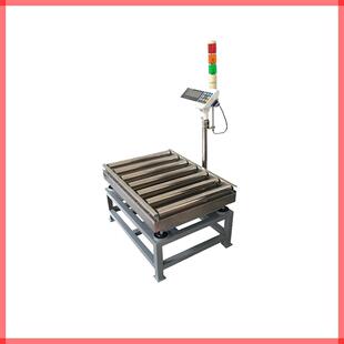 无动力不锈钢滚筒电子秤尺寸高度可配套产线三色灯重量报警磅秤