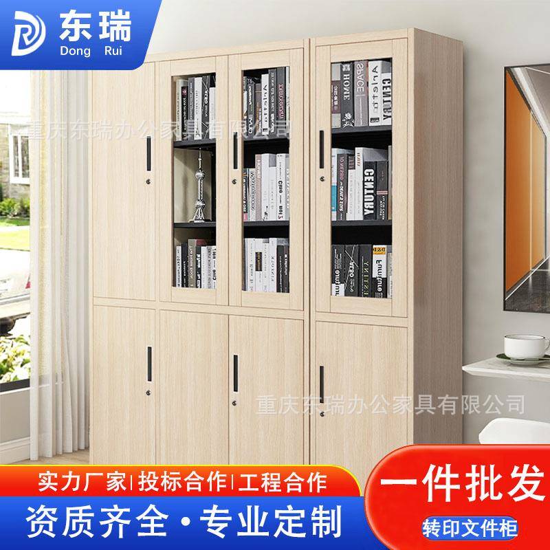 木纹转印文件柜铁皮柜带锁书柜钢制办公资料柜档案柜多门储物柜