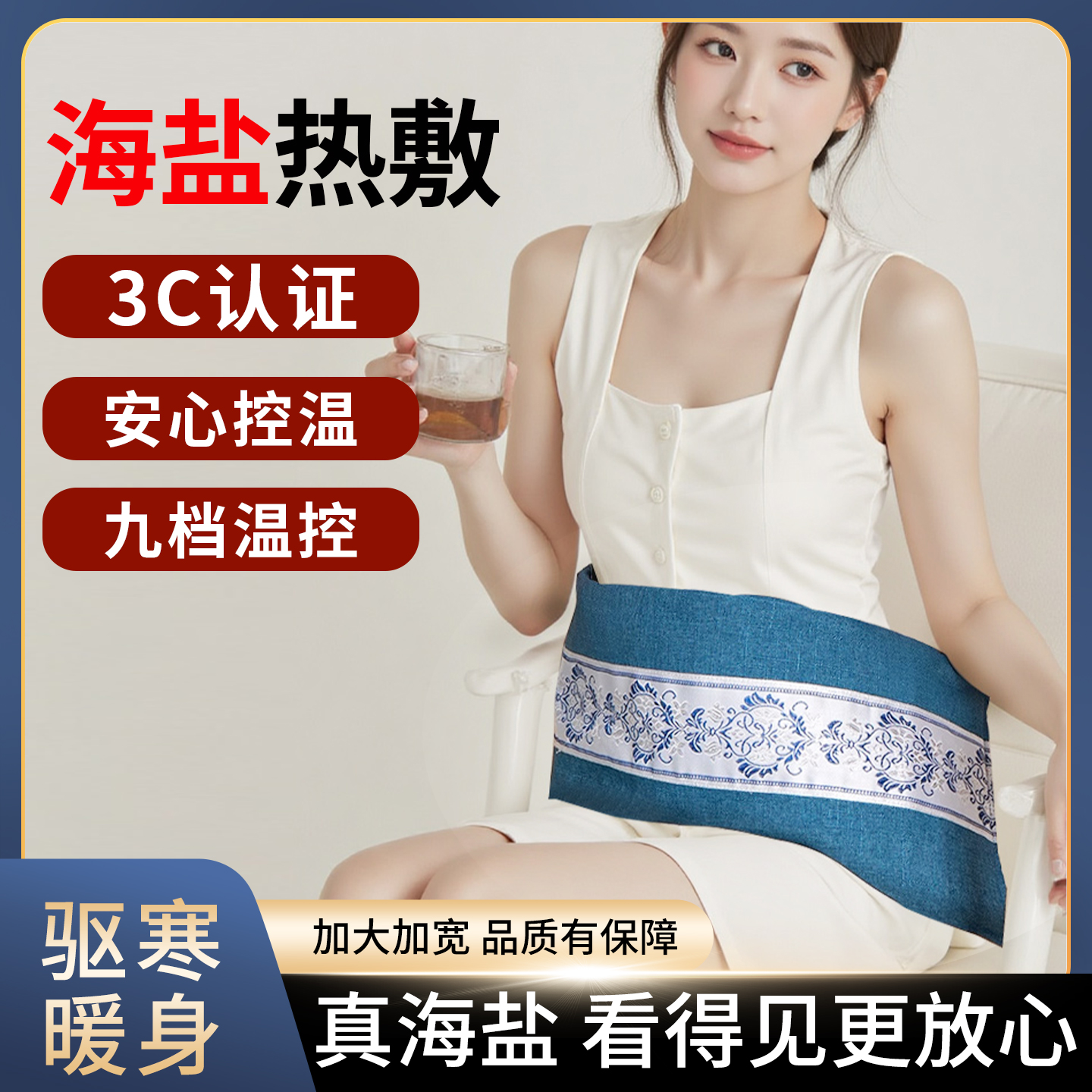 电热敷暖肚子腰背部电热敷袋全身通用海盐袋热敷包电加热粗盐温灸