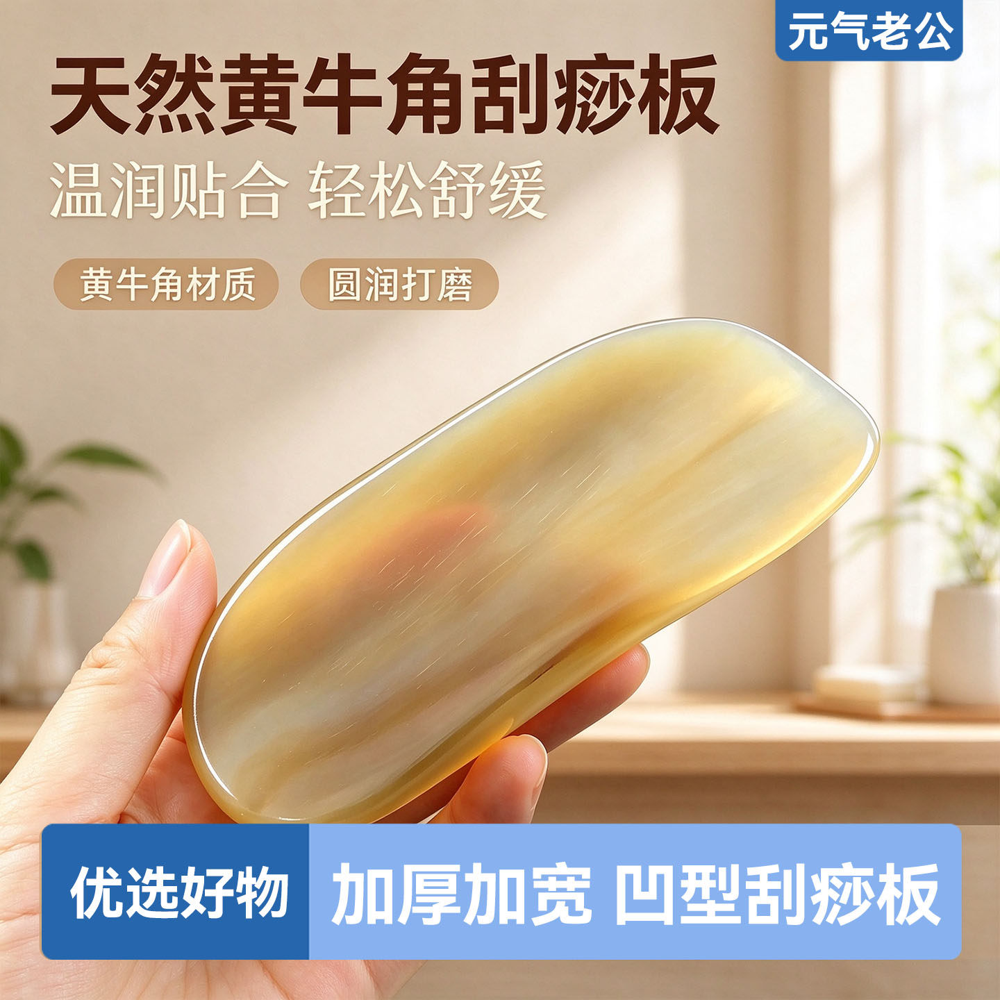 天然牛角刮痧板加厚面部肩颈背全身刮板美容用女士刮脸按摩刮疗板