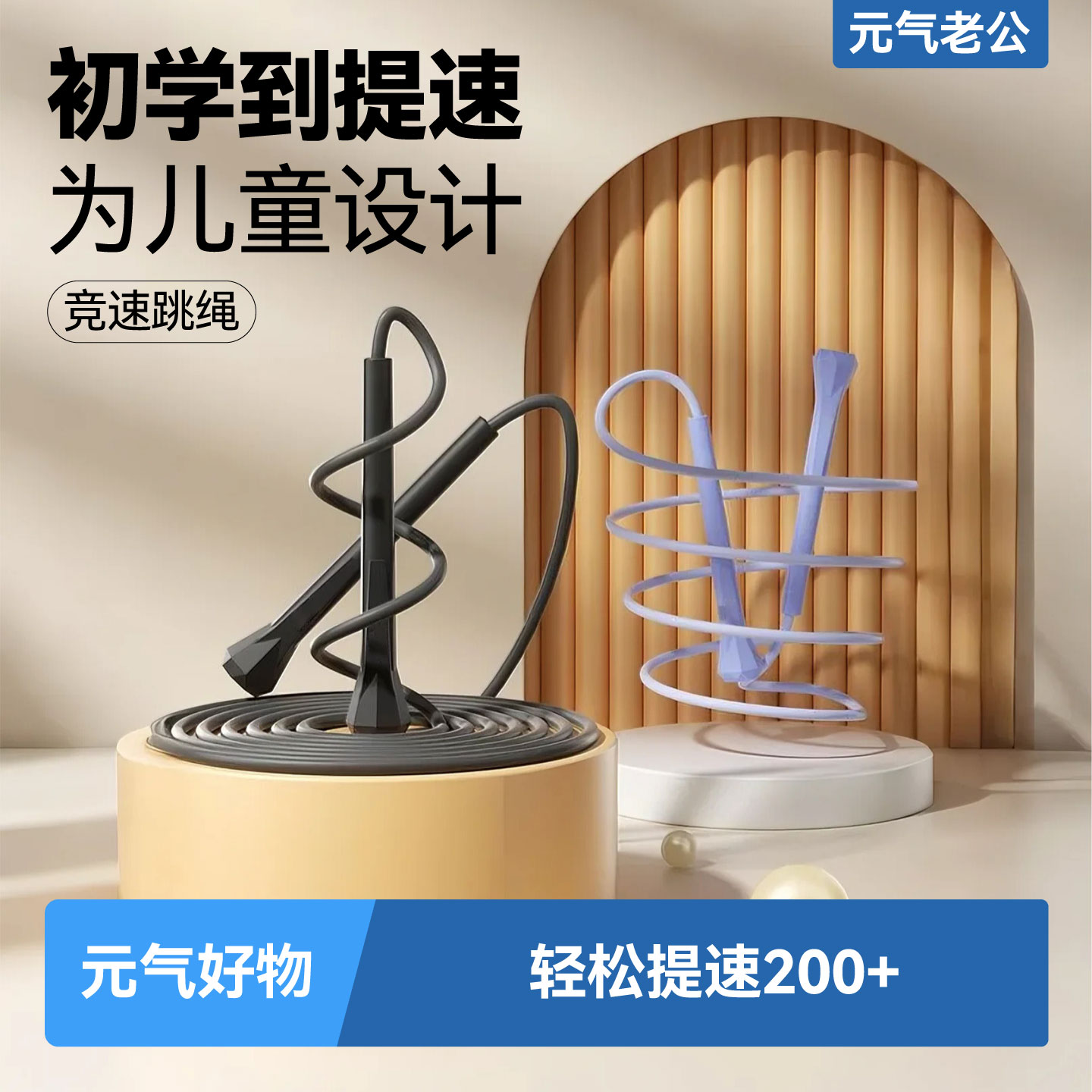 跳绳中考体育考试专用绳