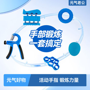 握力器五件套家用练手力器套装成人儿童手部力量训练套硅胶握力球