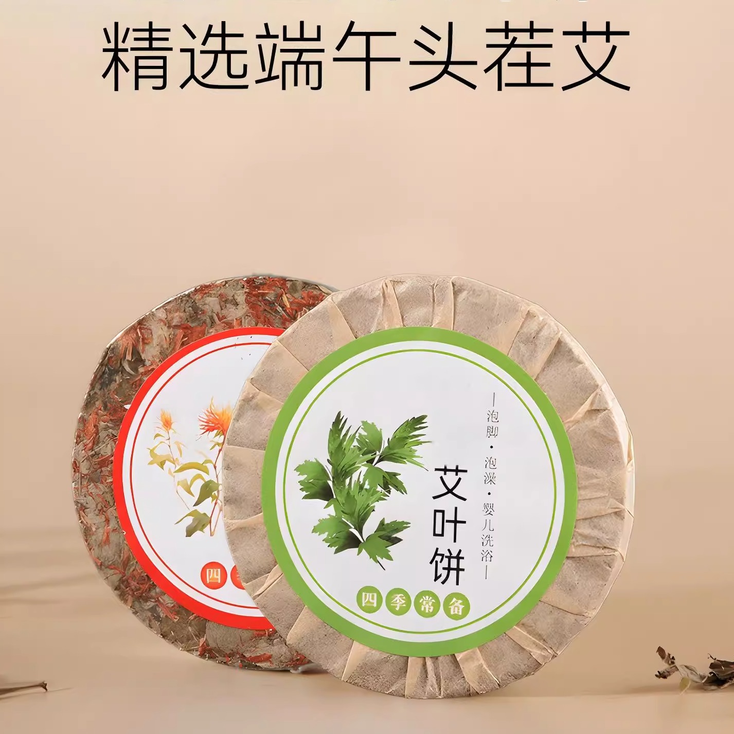 艾草包野生艾叶饼泡澡驱寒暖宫旗舰店正品新鲜陈艾草玫瑰花足浴包