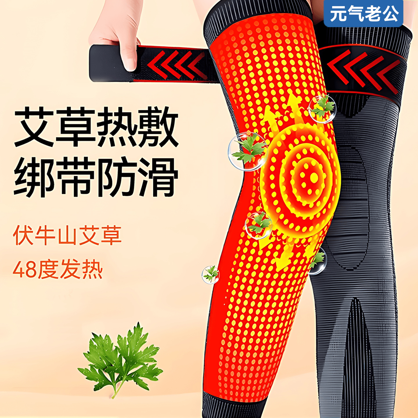 艾草护膝女士关节保暖发热老寒腿防寒秋冬膝盖疼痛男中老年护膝套