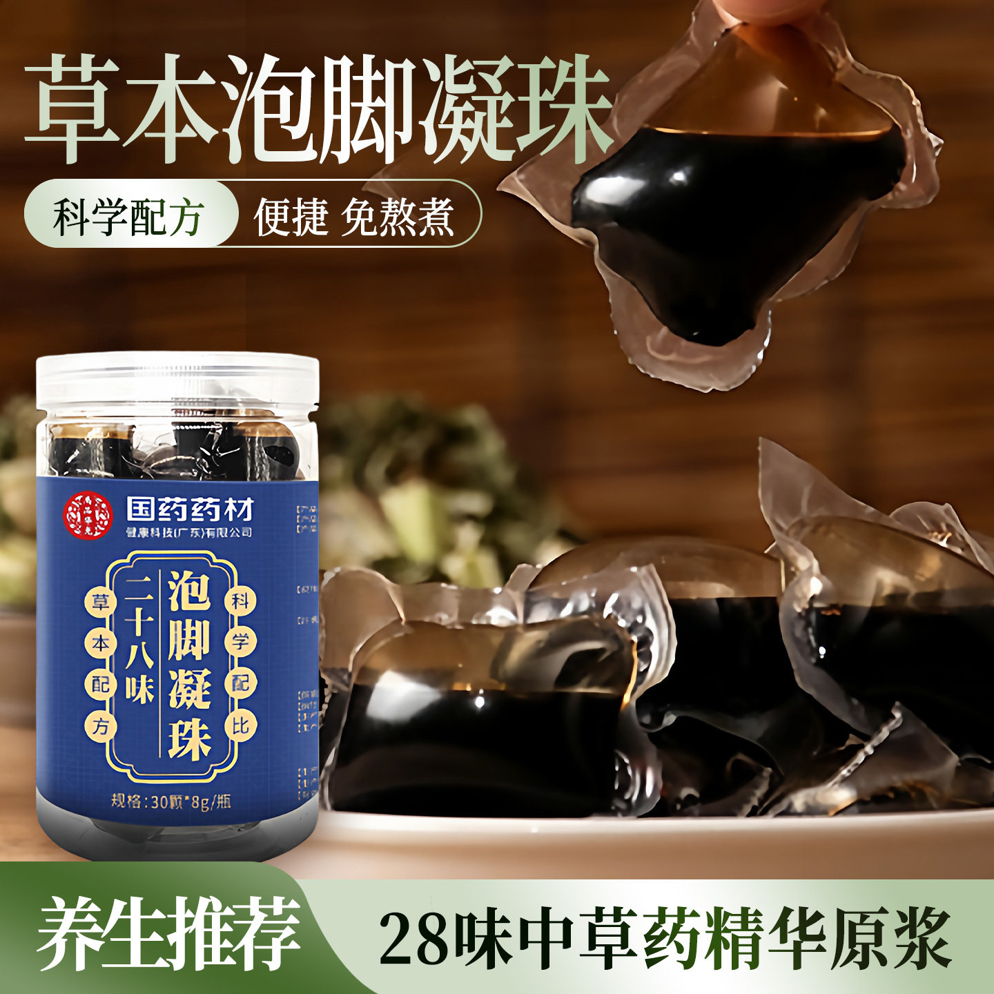 花椒艾草泡脚凝珠官方旗舰店家用暴汗28味中草药红花泡脚包足浴包