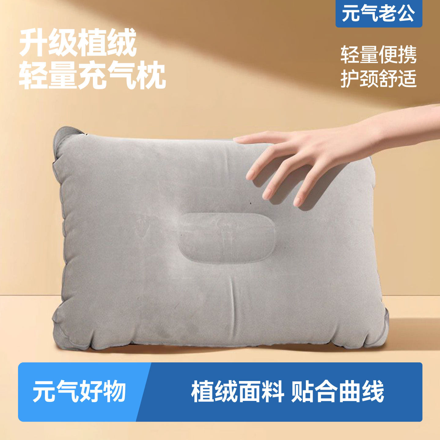 便携式折叠抱枕午睡枕腰垫轻量充气枕头户外露营旅行坐车靠垫腰枕,床上用品,功能枕/保健枕/养生枕,淘宝优惠券,粉丝福利购,淘宝优惠卷