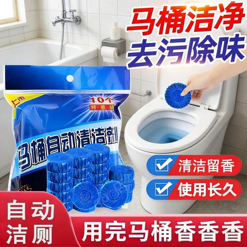 马桶洁厕灵蓝泡泡留香除臭洁厕灵