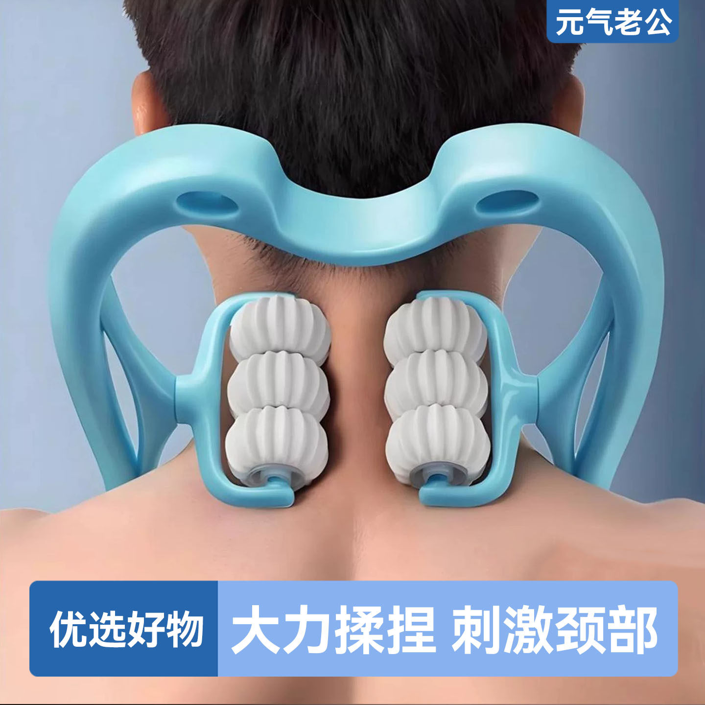 【肩颈揉捏】家用六球磁石按摩器