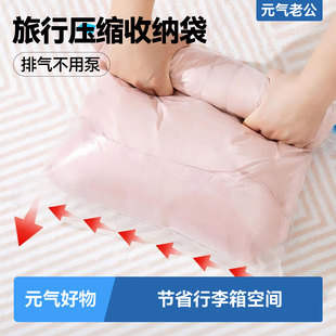 旅行压缩收纳袋真空行李箱免抽气装衣服羽绒服便携手卷密封袋专用