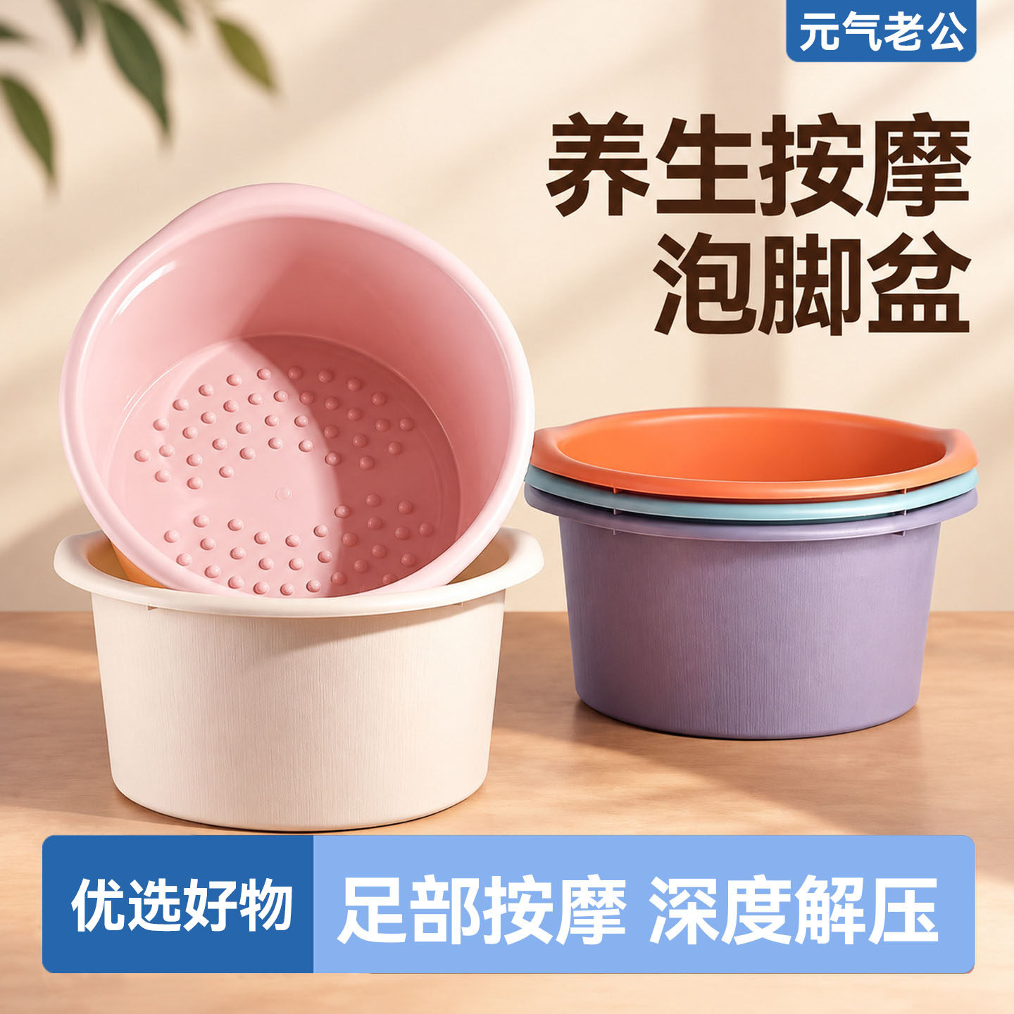 冬季家用泡脚盆宿舍按摩洗脚盆冬天塑料加厚秋冬过小腿足浴洗脚桶