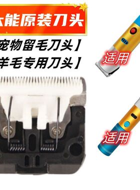 电动推剪剃羊毛剪刀头250W大功率狗毛兔毛机宠物剪绒山羊留毛刀头