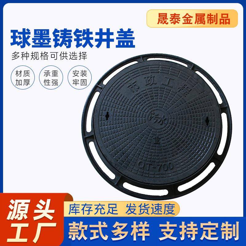 厂家球墨铸铁井盖圆形800雨水污水井盖市政道路轻型重型井盖