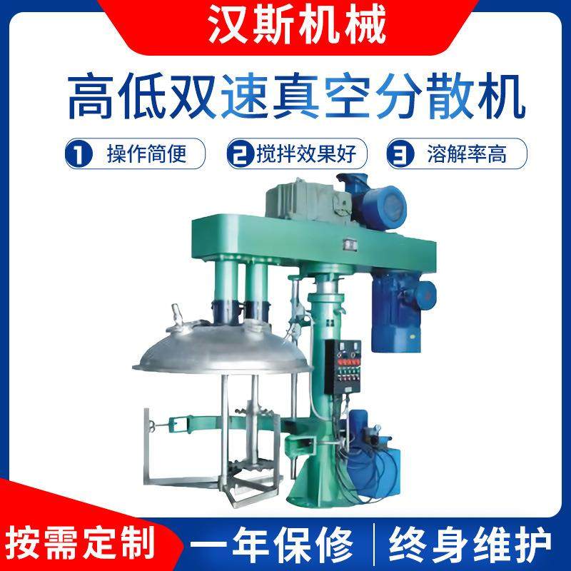 厂家供应高低双速真空分散机乳胶油漆搅拌搅拌机变速多功能分散机,工业油品/胶粘/化学/实验室用品,其他实验室设备,淘宝优惠券,粉丝福利购,淘宝优惠卷