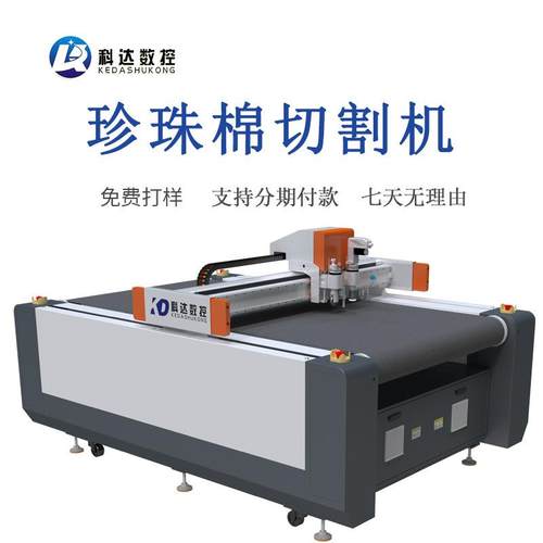 跨境瓦楞纸包装箱振动刀打样机卡纸中空板礼盒珍珠棉瓦楞纸切割机