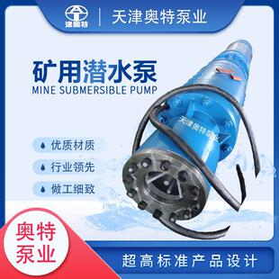 6KV高压潜水泵矿坑排水抽水电泵卧式矿井强排泵双吸式矿井泵