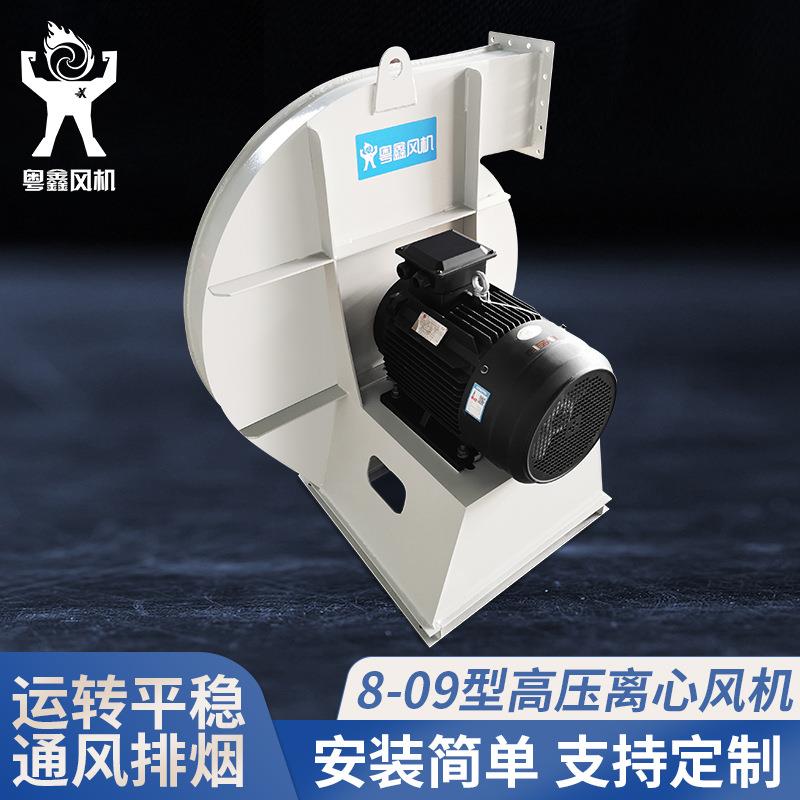 8-09型防爆离心风机高压轴流式锅炉引风机不锈钢工业排烟鼓风机