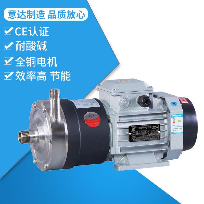 MP20-12-P不锈钢耐酸耐腐蚀泵化工泵包装行业意达泵业