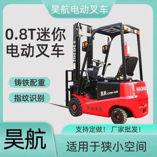 厂家直销小型电动叉车0.8吨1吨铸造铁配重2吨四轮平衡电动叉车