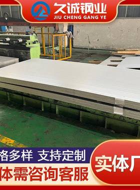 厂家现货供应904L不锈钢板00Cr20Ni25Mo4超级奥氏体不锈钢板材