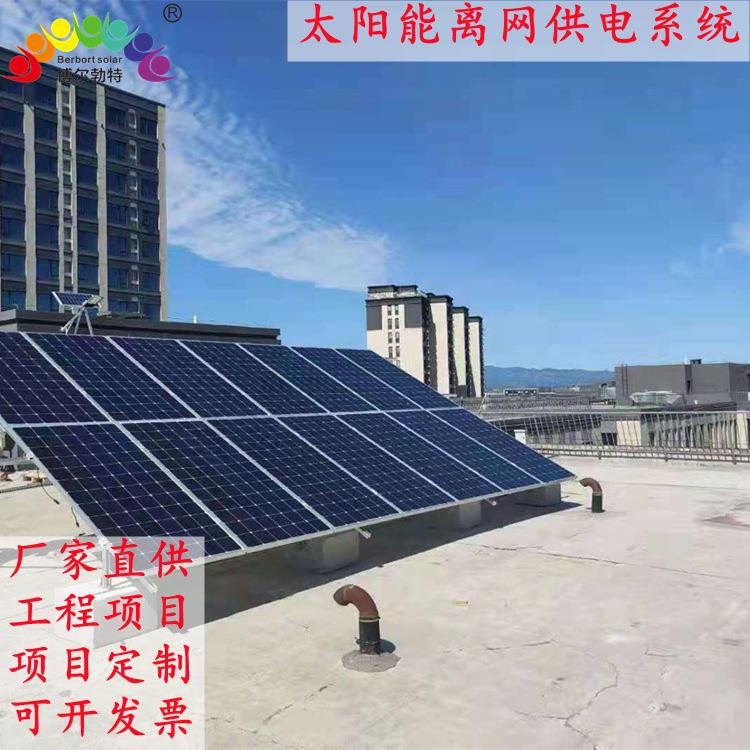 博尔勃特太阳能矿山油田公路隧道供电系统2KW太阳能离网供电系统