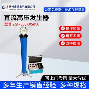 200KV300KV 120 5mA直流高压发生器电缆避雷器泄露电流耐压仪厂家