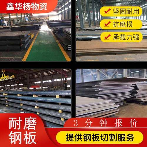 MN13耐磨钢板现货Mn13高锰耐磨钢板抛丸设备破碎机耐磨板