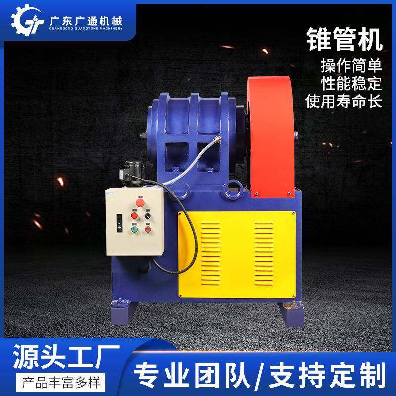 佛山自动锥管机缩管机不锈钢管圆管方管收口机锥尖机厂家直销,五金/工具,其他机械五金,淘宝优惠券,粉丝福利购,淘宝优惠卷
