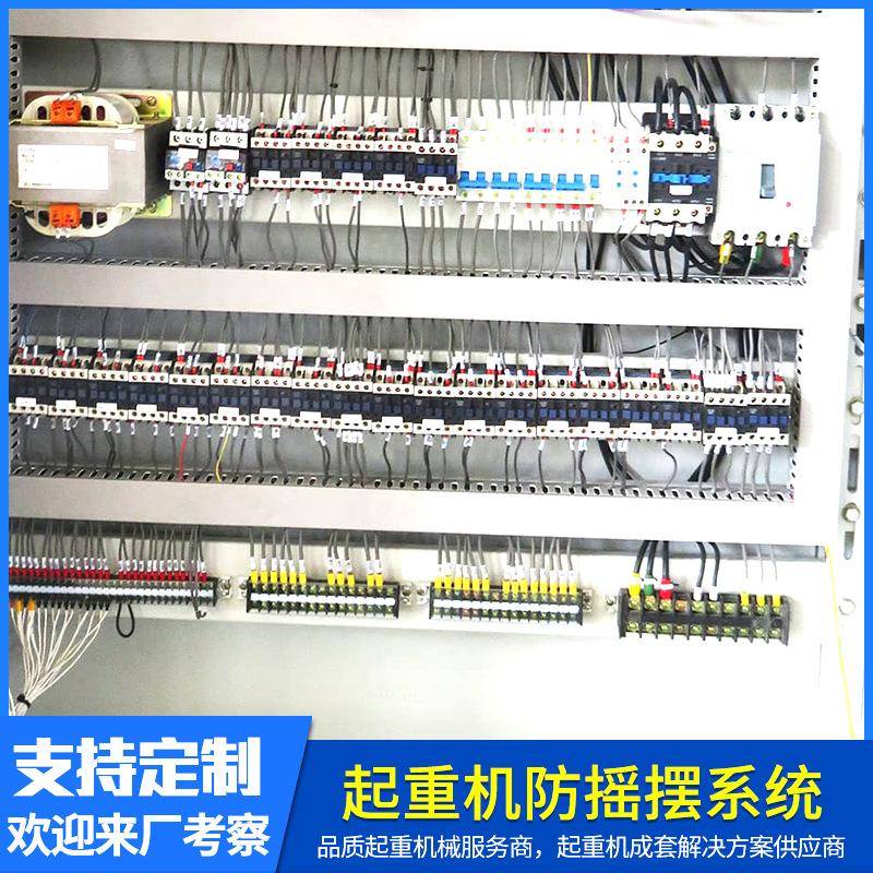 厂家供应起重机防摇摆系统起重机电器防摇摆控制系统