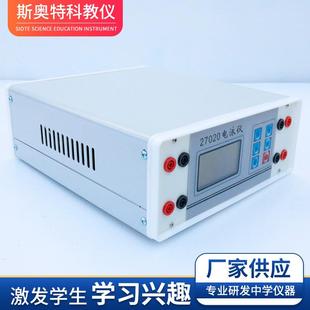 定制电泳仪物理实验器材教学仪器演示模型高中物理器材