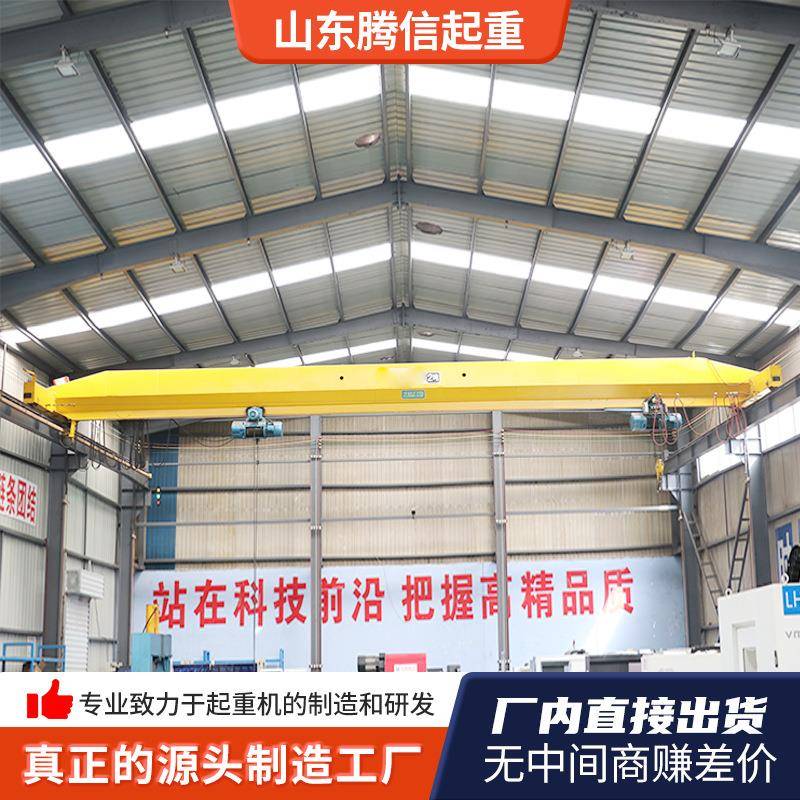 10吨LDA型单梁桥式起重机20吨厂房车间单梁行车电动单梁起重机