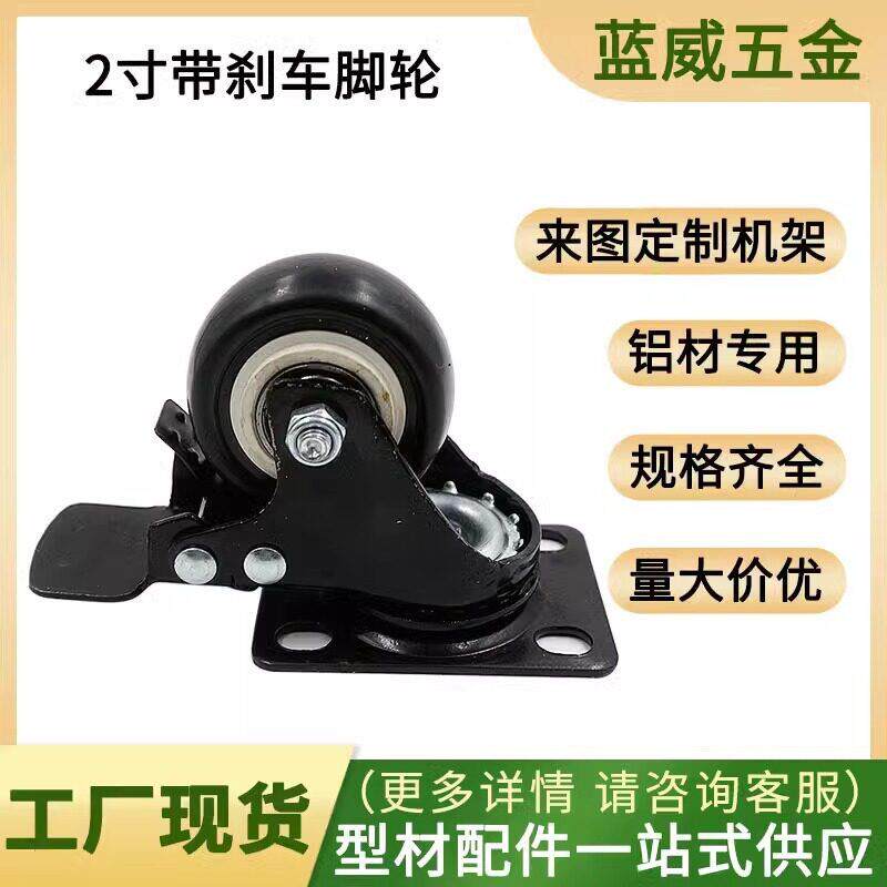 重型工业轮子双轴承2寸平板万向轮轮子带刹车静音脚轮聚氨酯PU