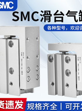 SMC滑台气缸MXH6/10/16/20-5Z/10Z/15Z/20Z/25Z/30Z/40Z/50Z/60Z